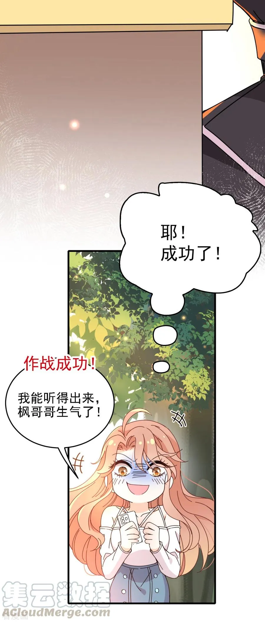 第65话 我有个朋友 第17页