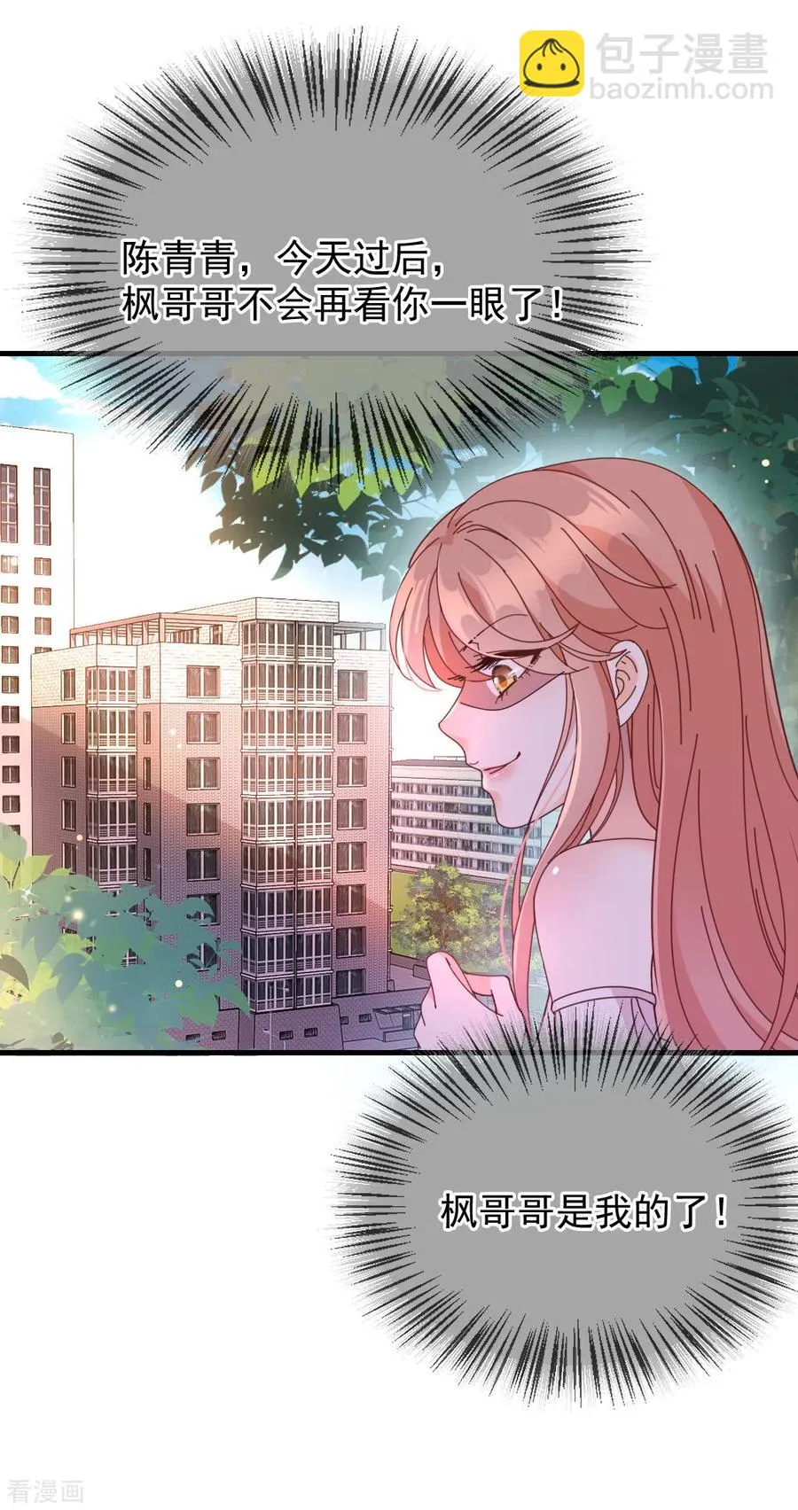 第65话 我有个朋友 第18页
