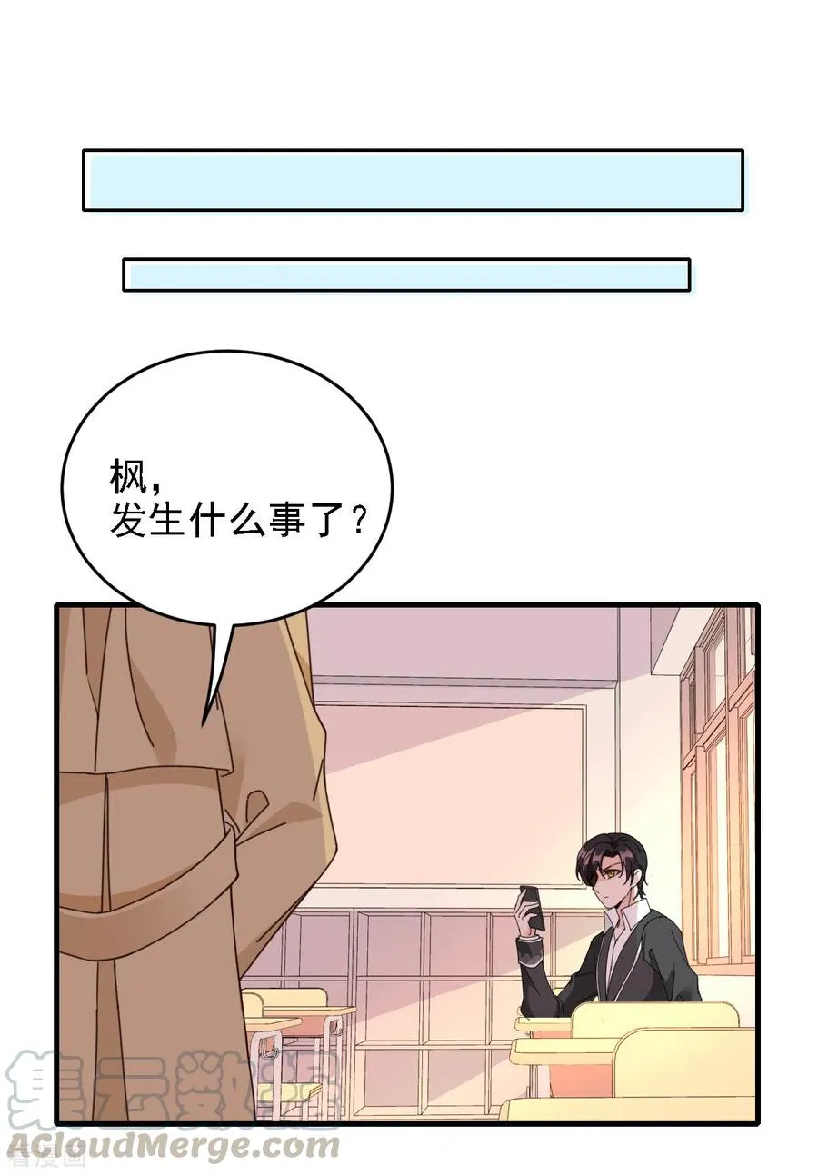 第65话 我有个朋友 第19页