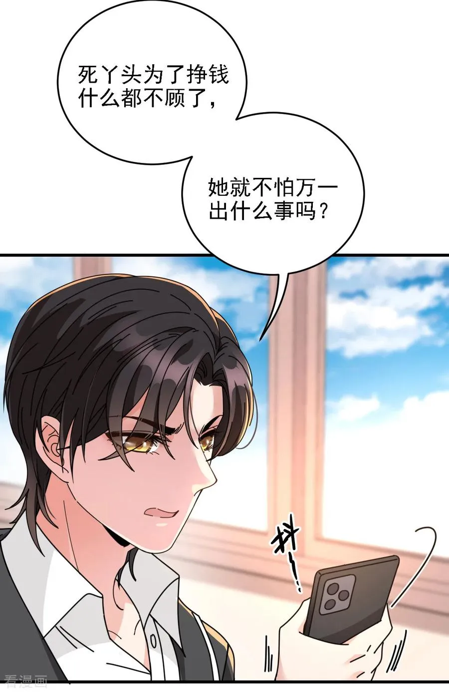 第65话 我有个朋友 第22页