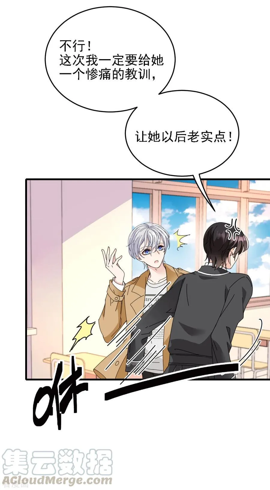 第65话 我有个朋友 第23页