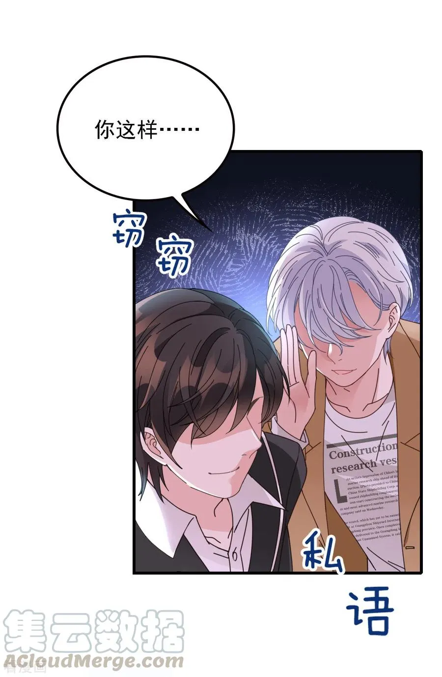 第65话 我有个朋友 第25页