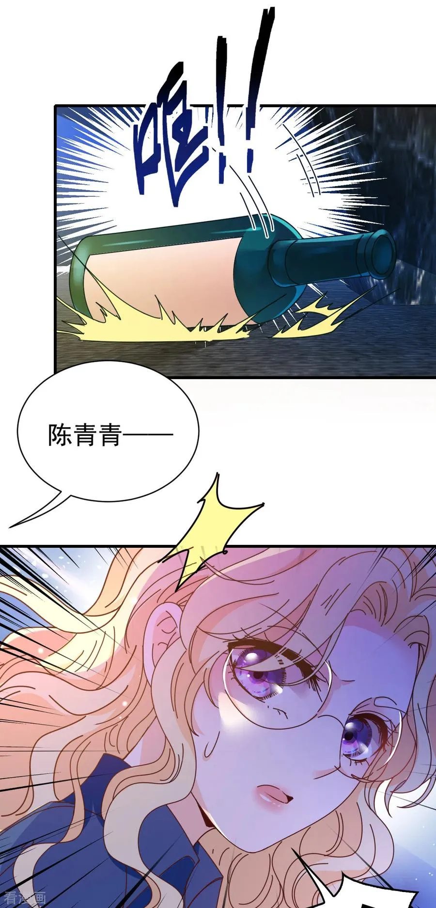 第63话 你是不是喜欢我 第8页