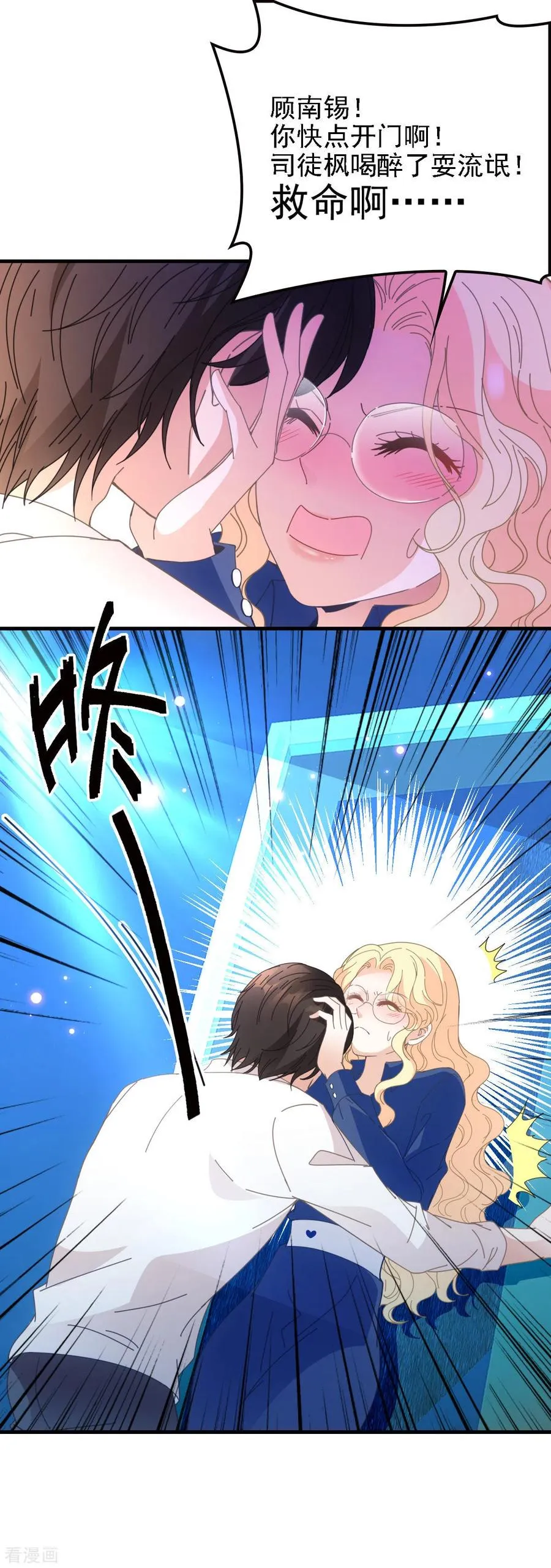 第63话 你是不是喜欢我 第28页