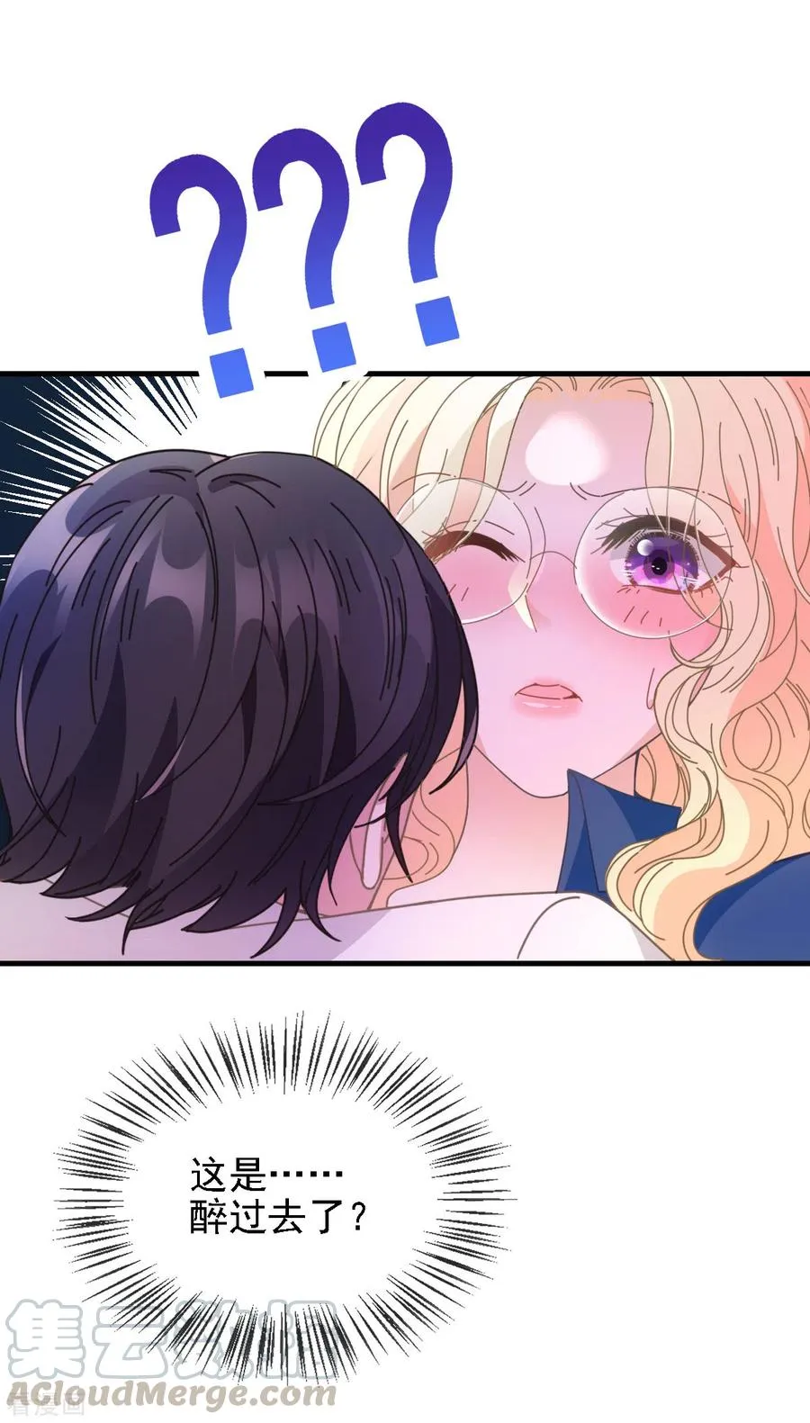 第63话 你是不是喜欢我 第29页
