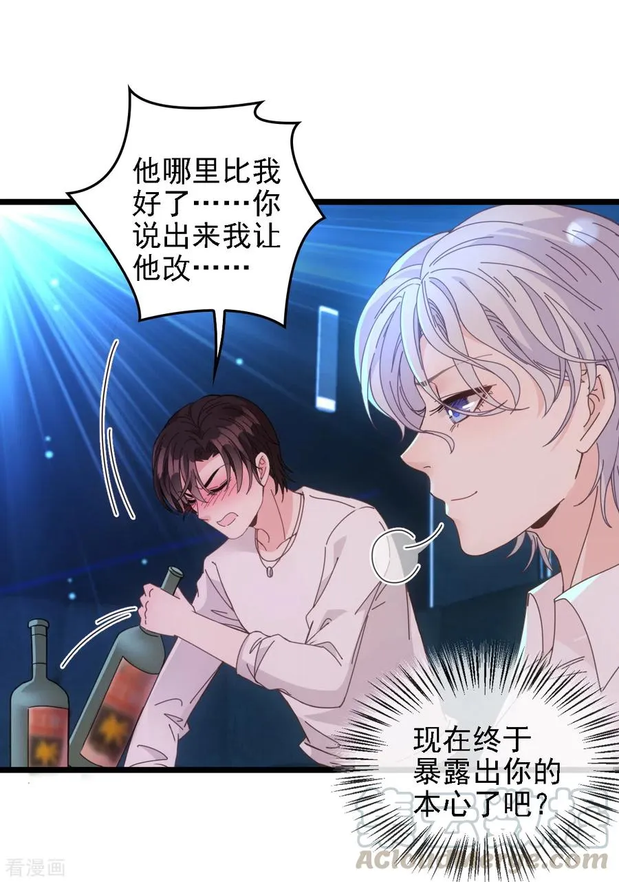 第62话 你不要走 第17页