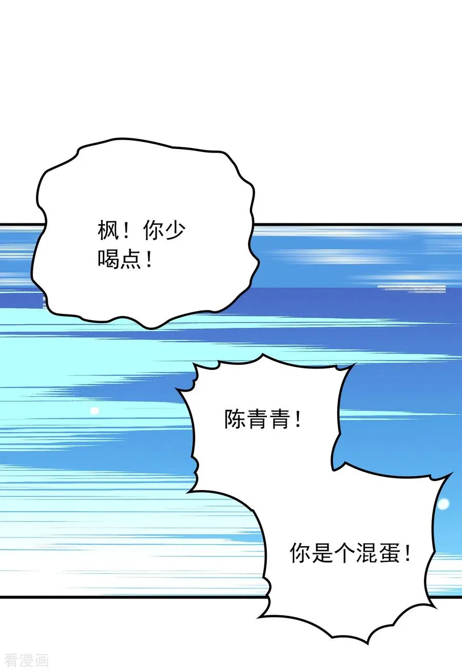 第62话 你不要走 第20页