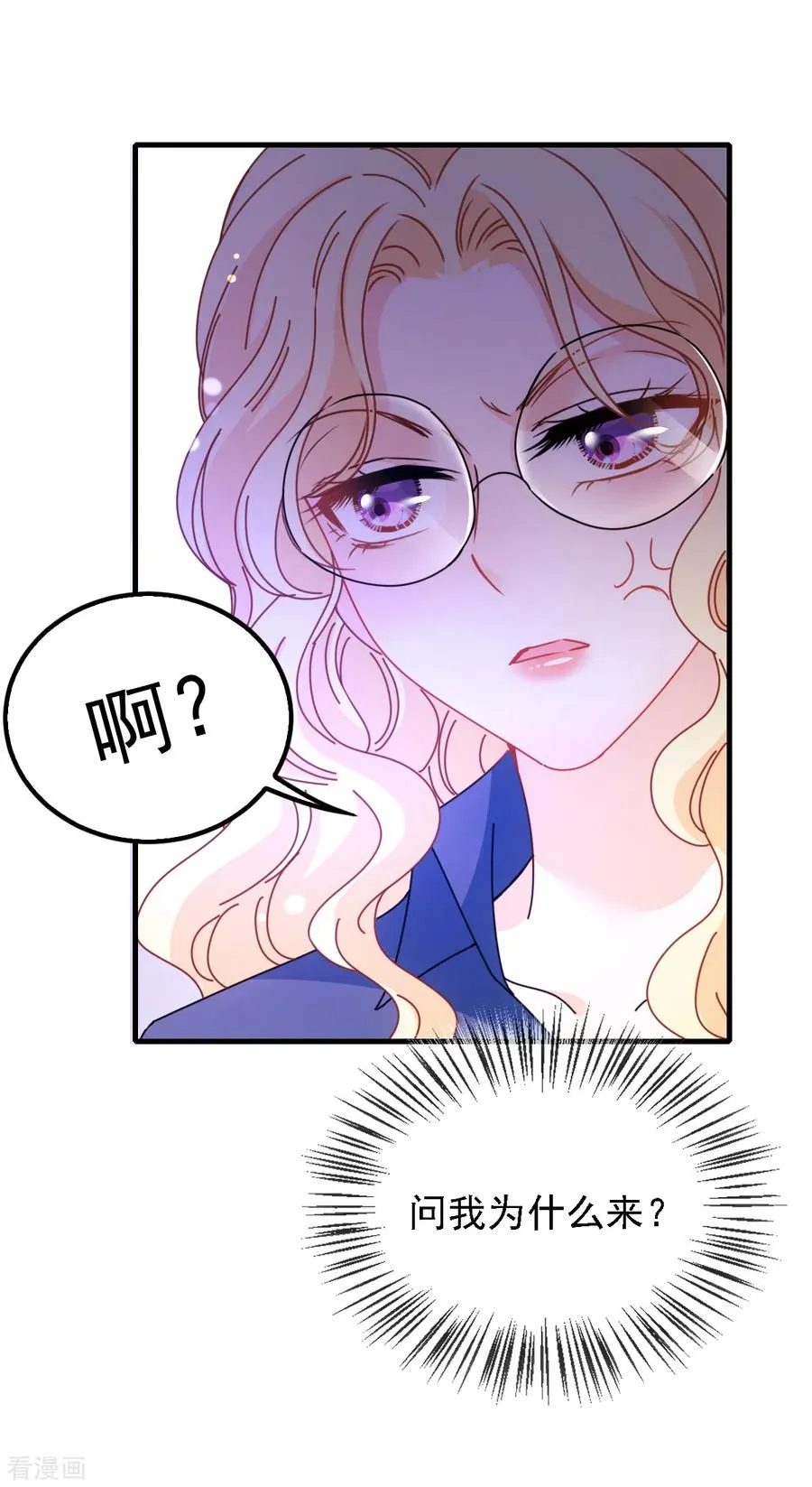 第62话 你不要走 第24页