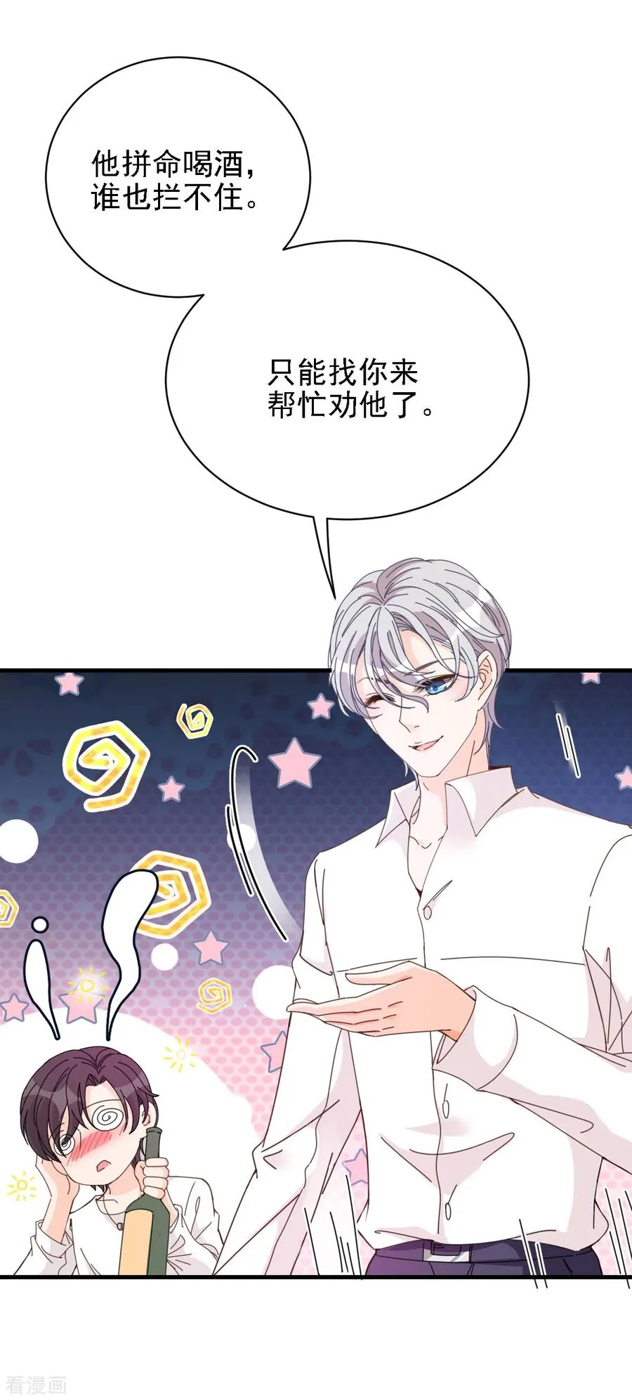 第62话 你不要走 第28页