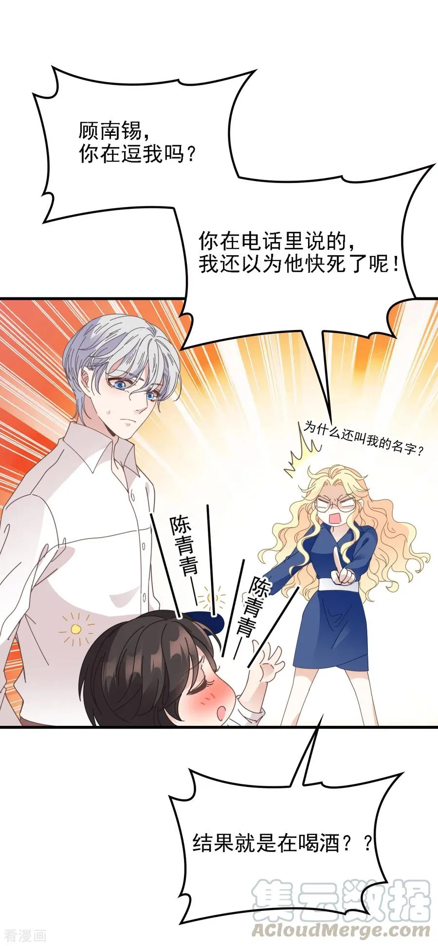 第62话 你不要走 第29页