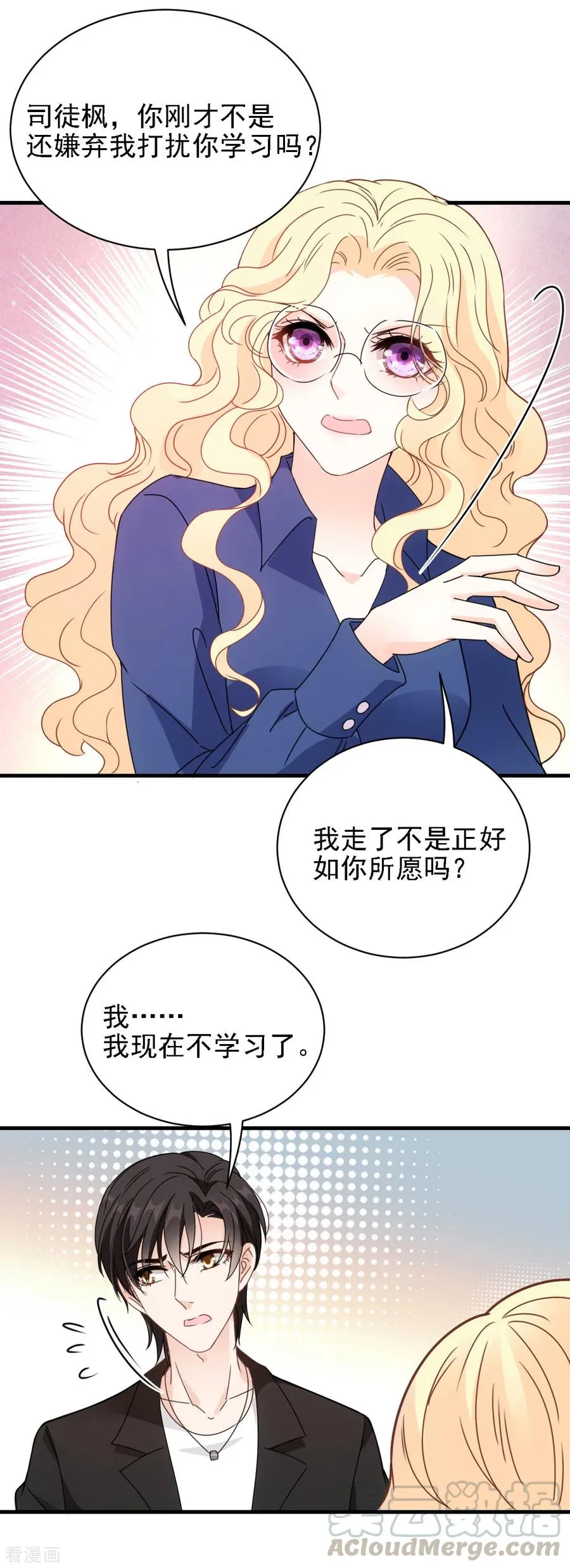 第61话 看电影去 第13页