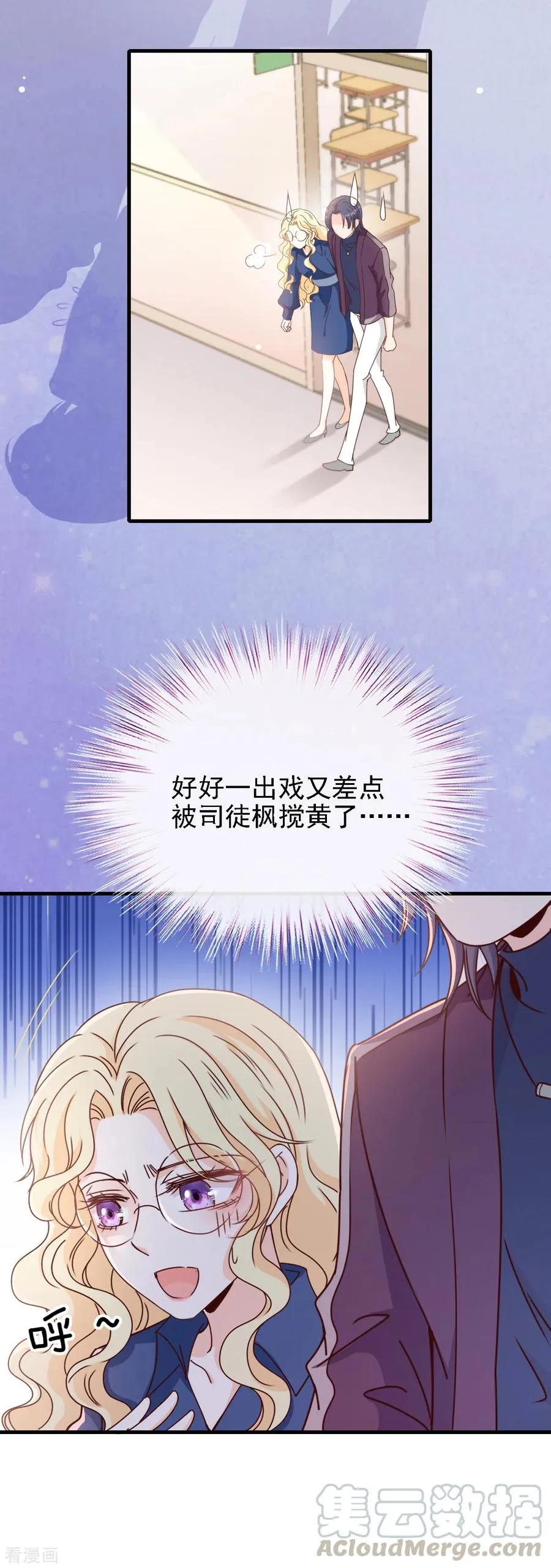 第61话 看电影去 第17页