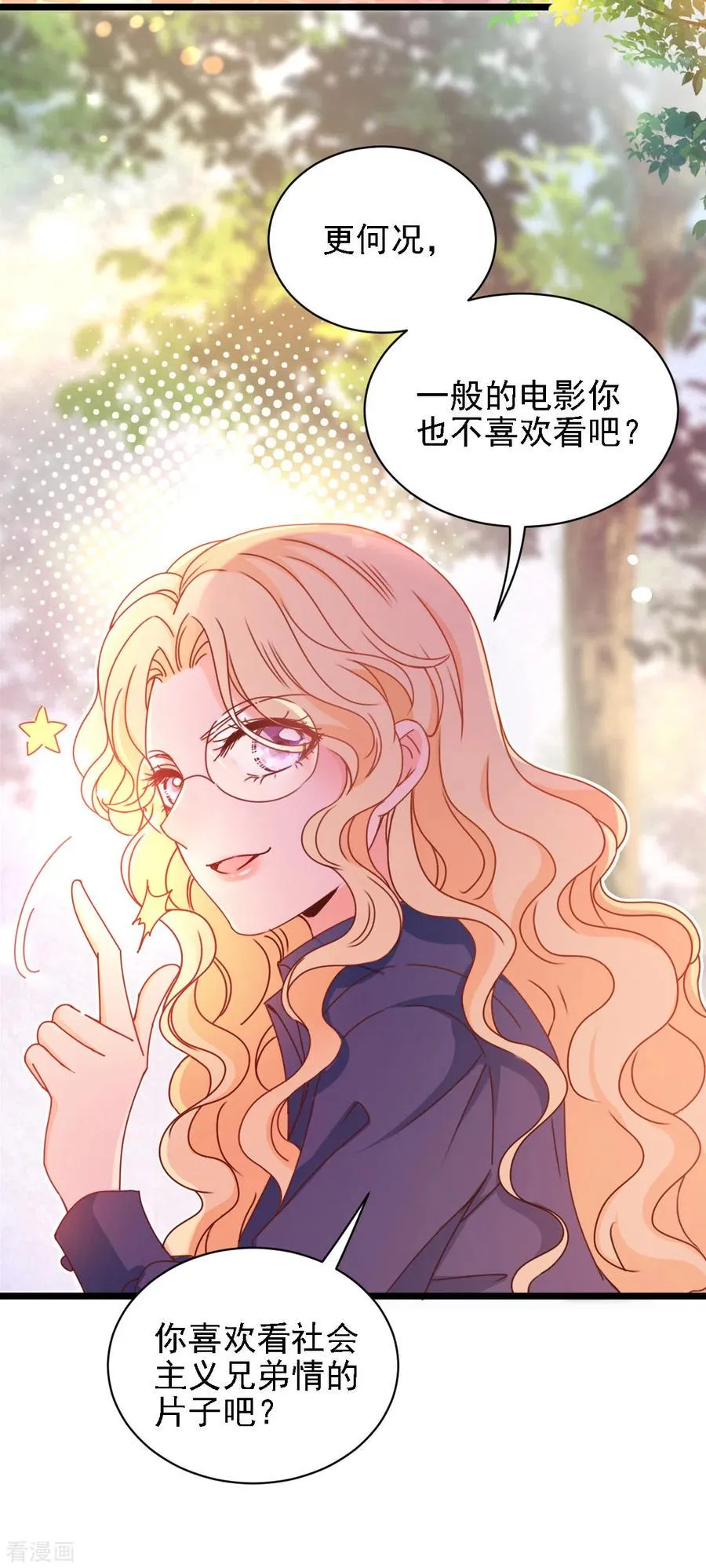 第61话 看电影去 第26页