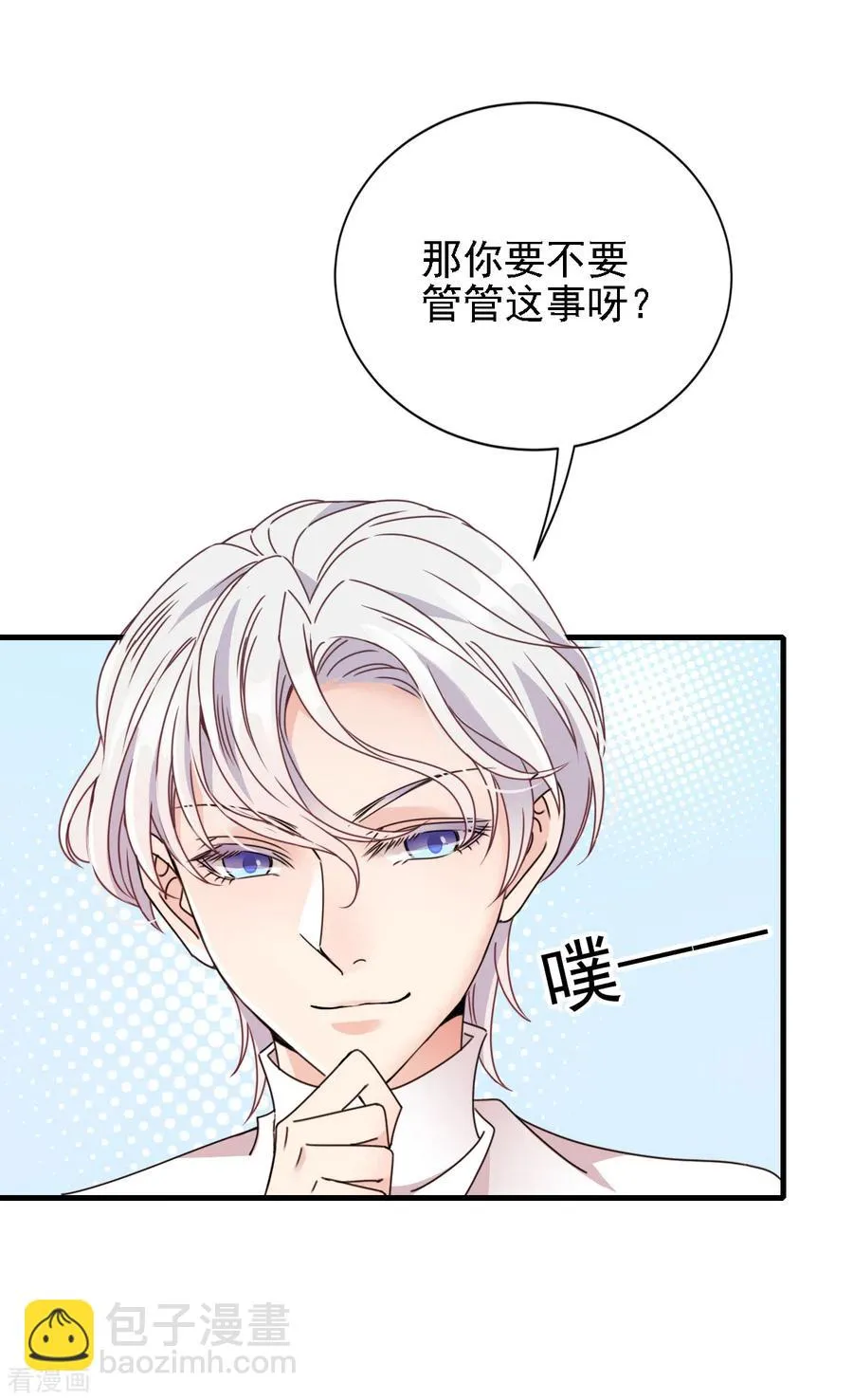 第59话 一千万！ 第4页