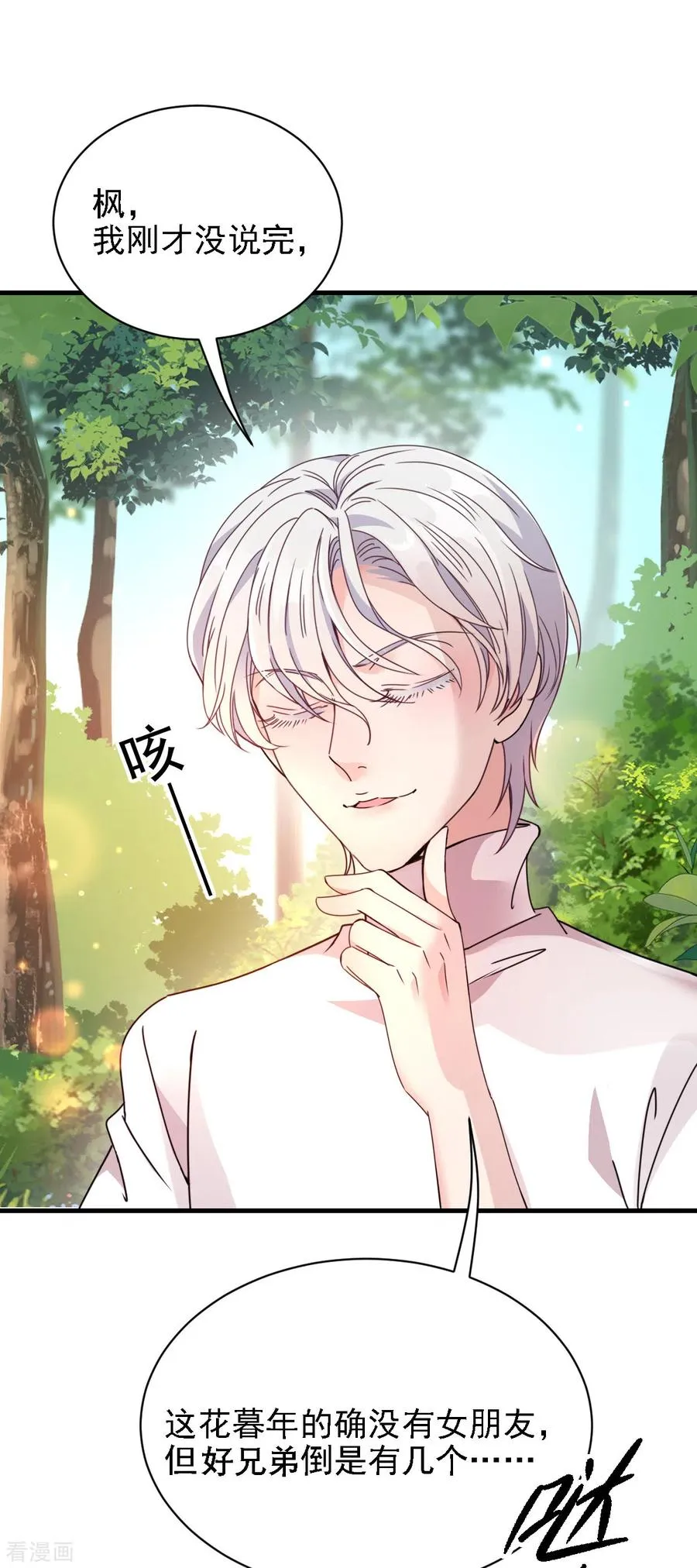 第59话 一千万！ 第6页