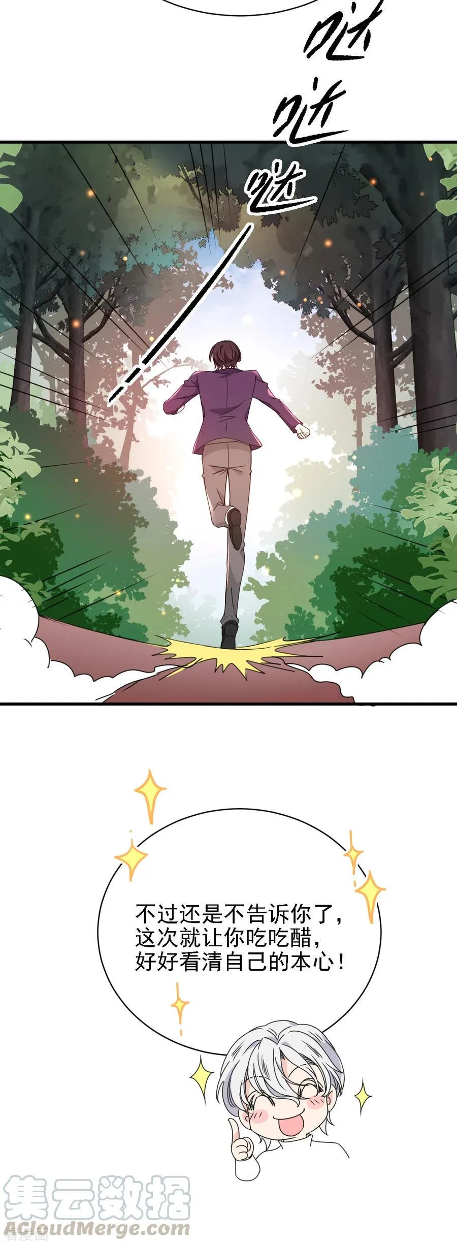第59话 一千万！ 第7页
