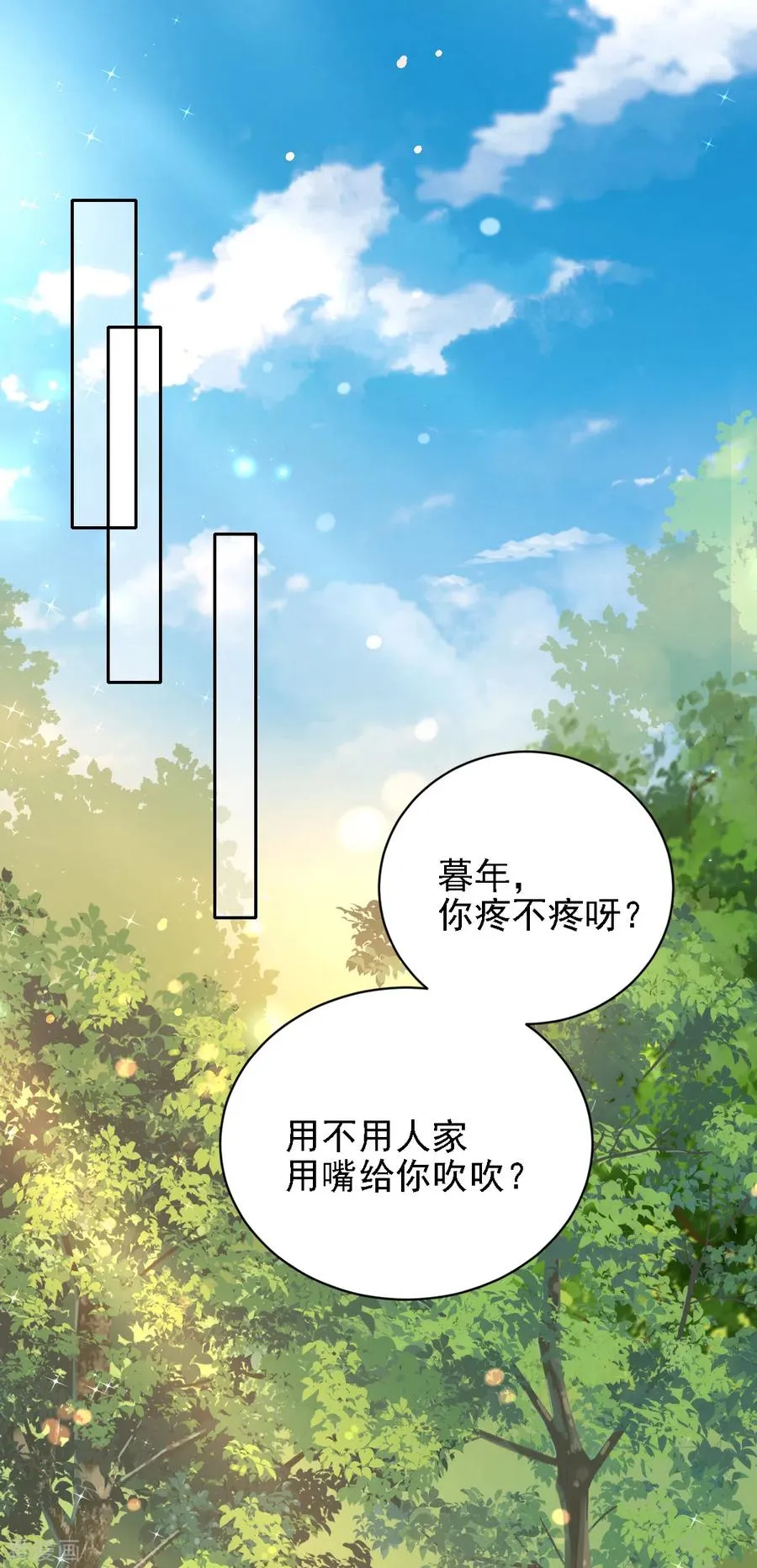 第59话 一千万！ 第8页