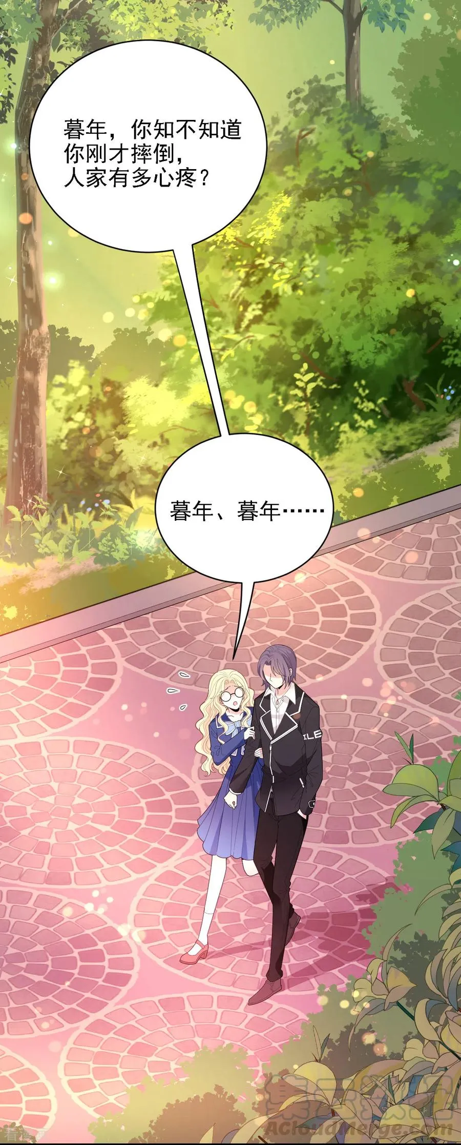 第59话 一千万！ 第9页