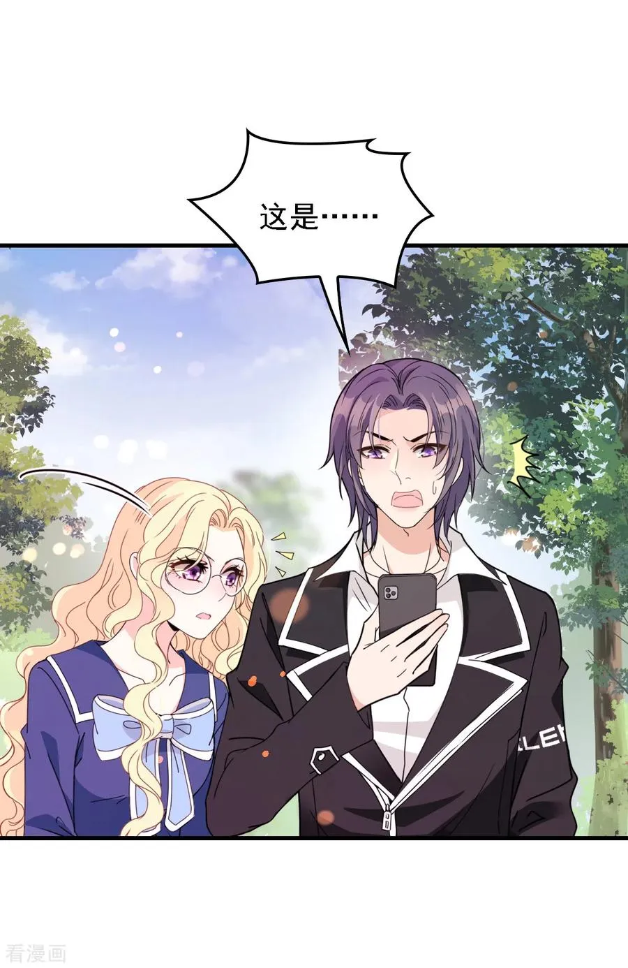 第59话 一千万！ 第14页