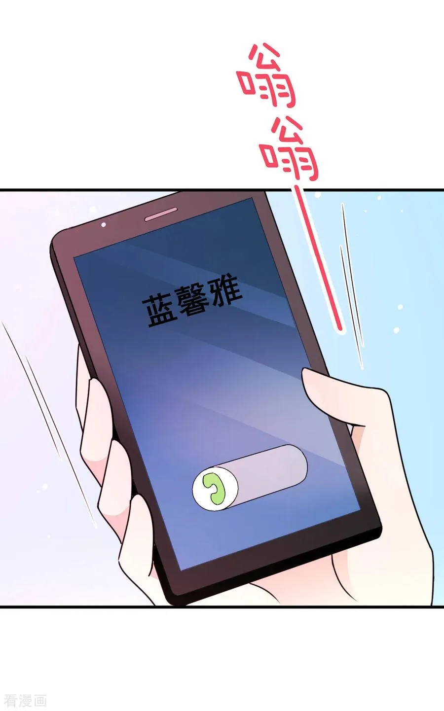 第59话 一千万！ 第18页