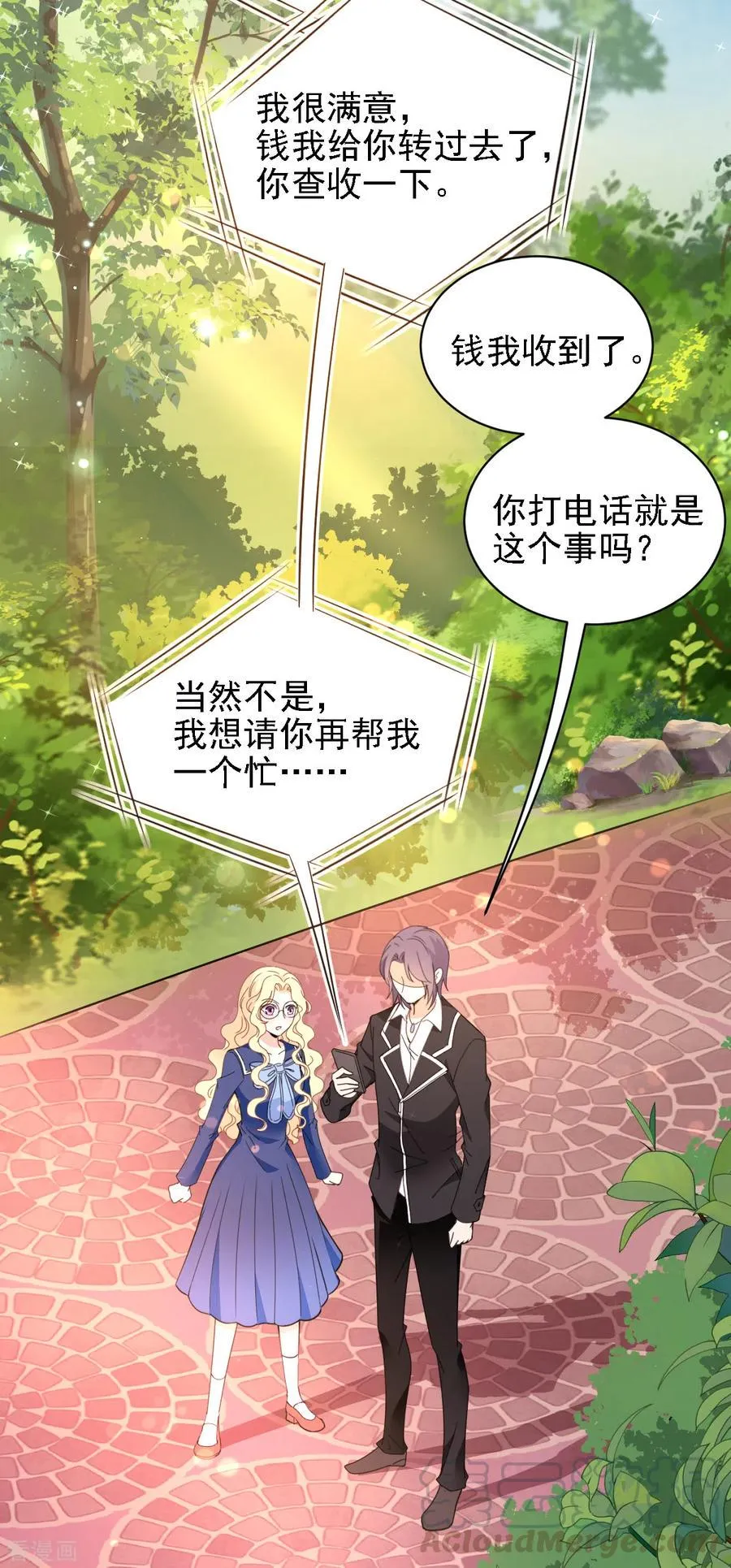 第59话 一千万！ 第23页