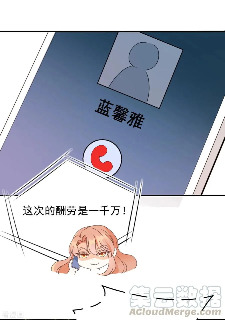 第59话 一千万！ 第25页