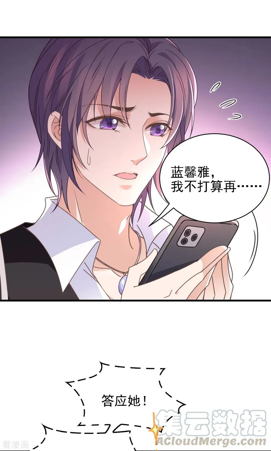 第59话 一千万！ 第27页