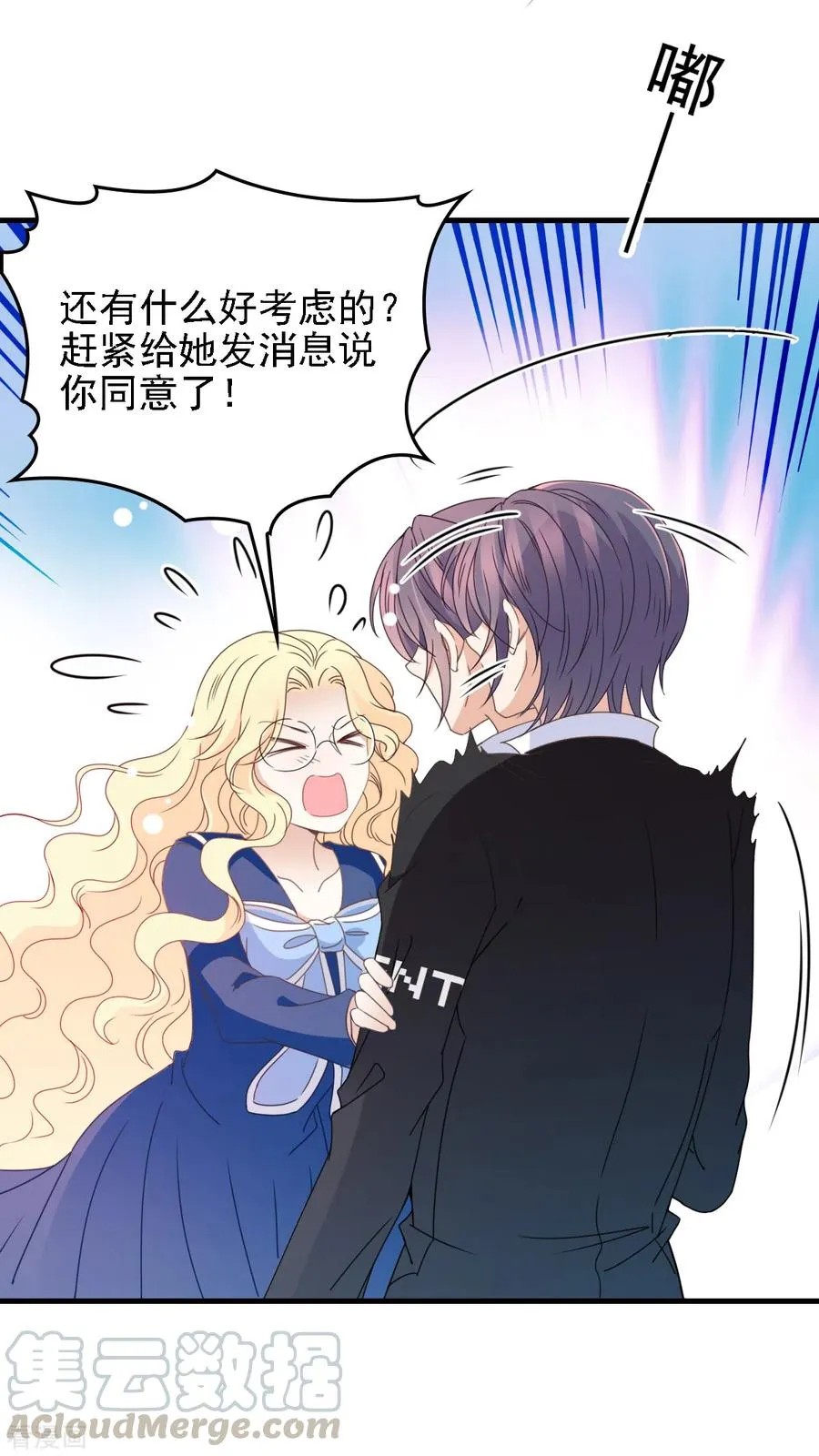 第59话 一千万！ 第29页