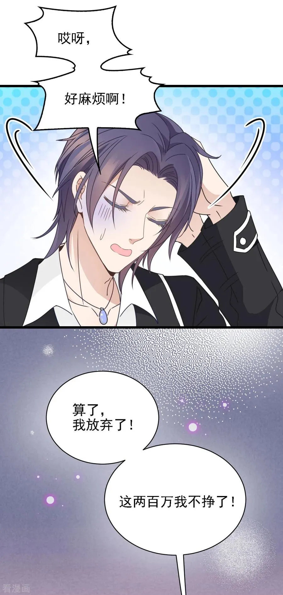 第56话 演戏 第2页