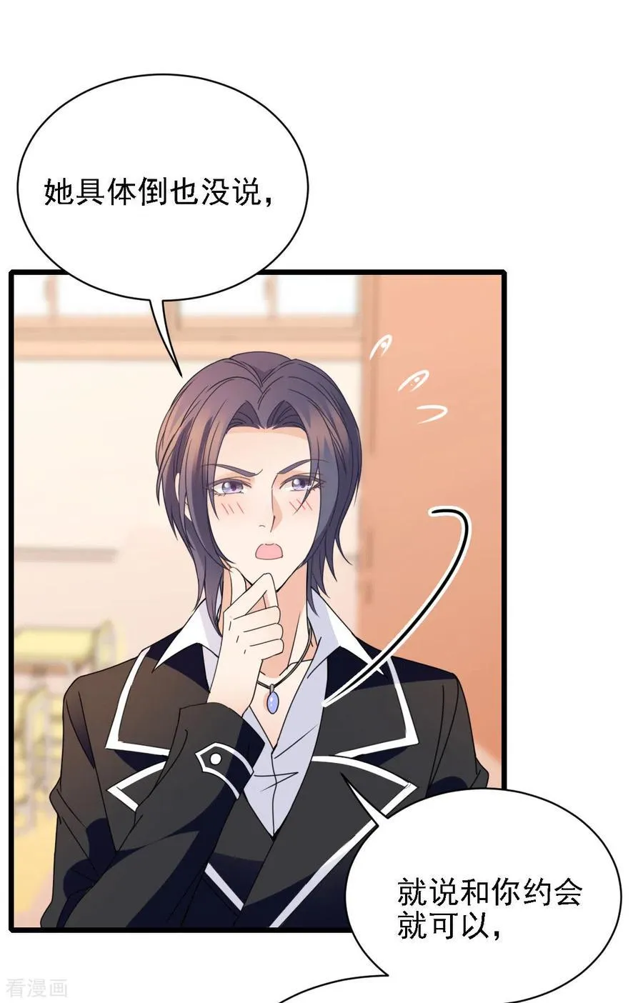 第56话 演戏 第14页