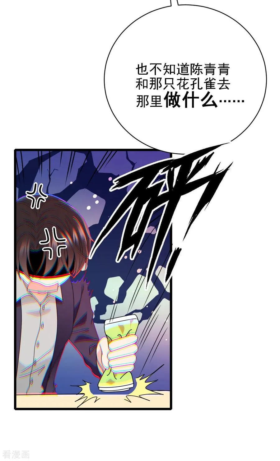 第56话 演戏 第30页