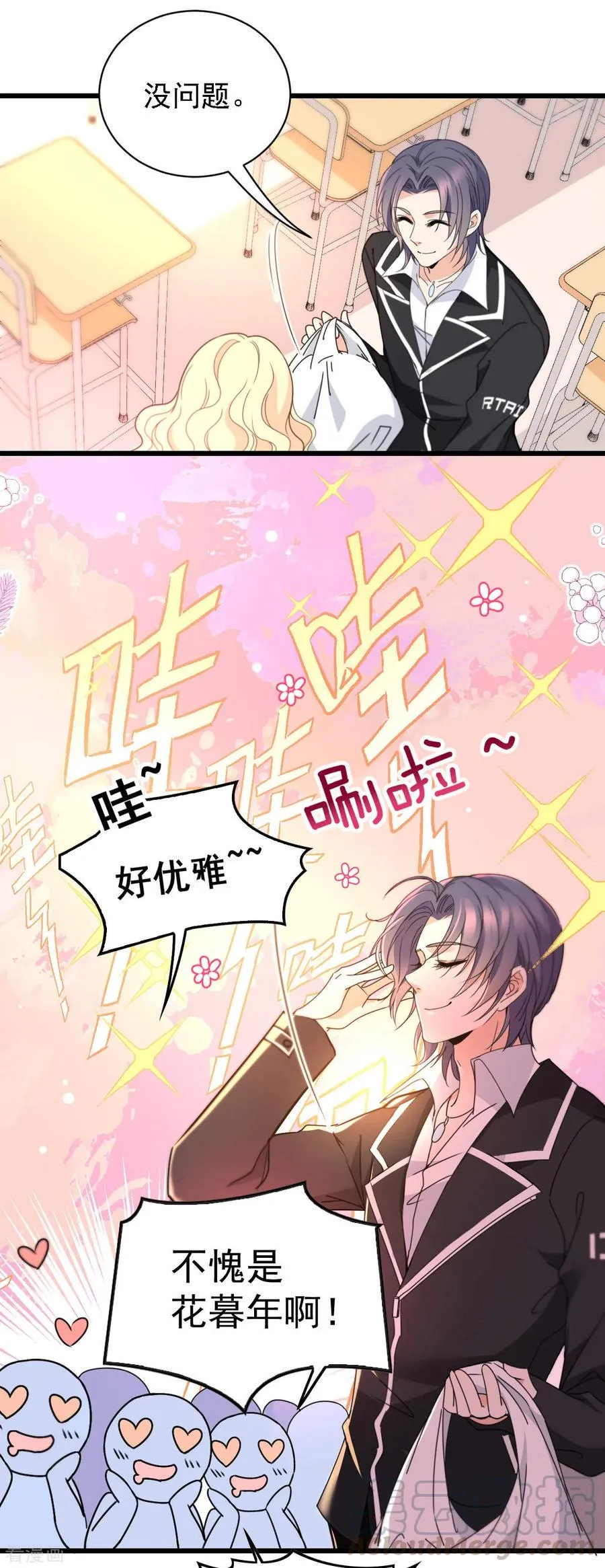 第55话 将计就计 第10页