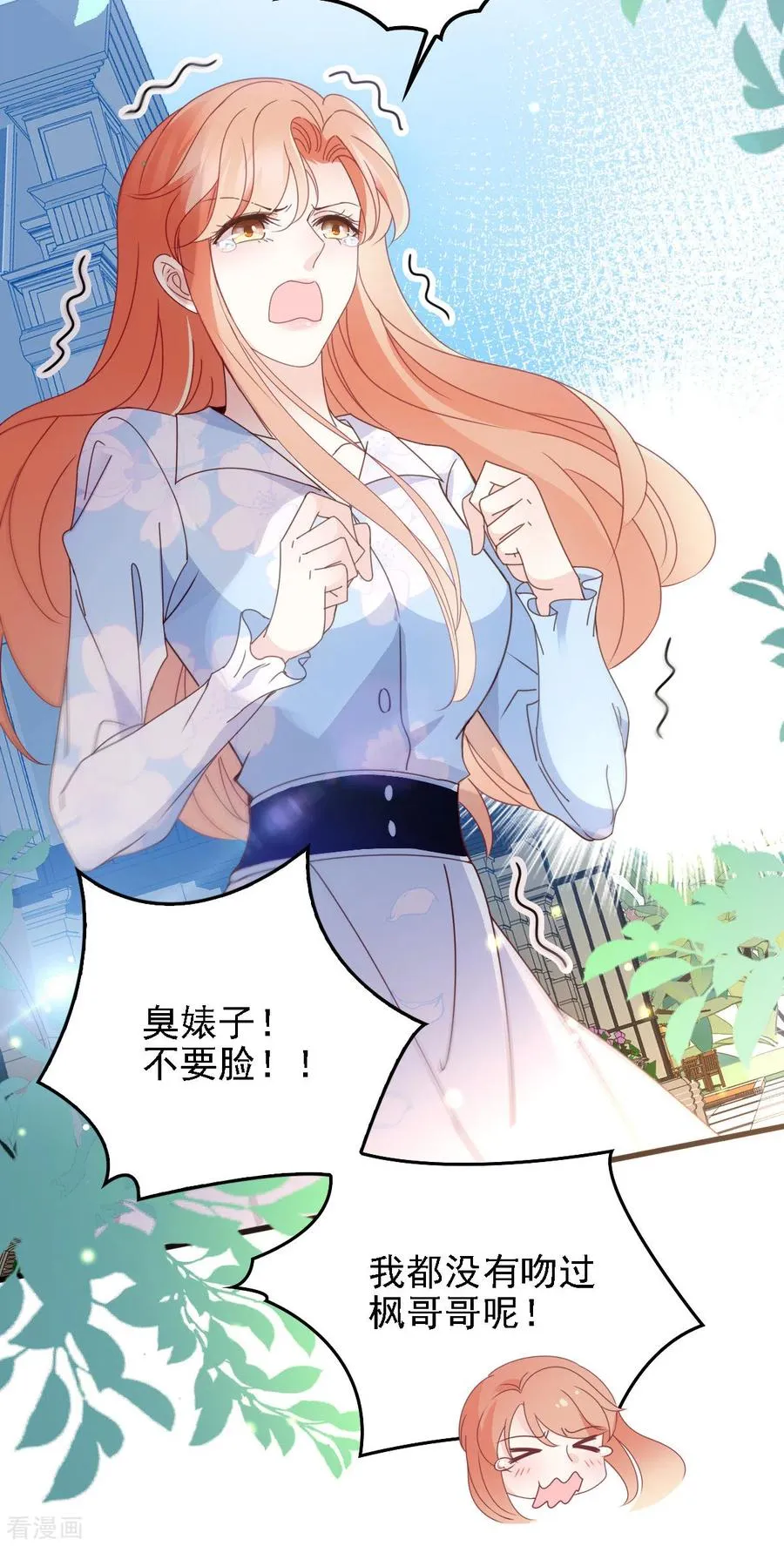 第54话 初遇花暮年 第12页