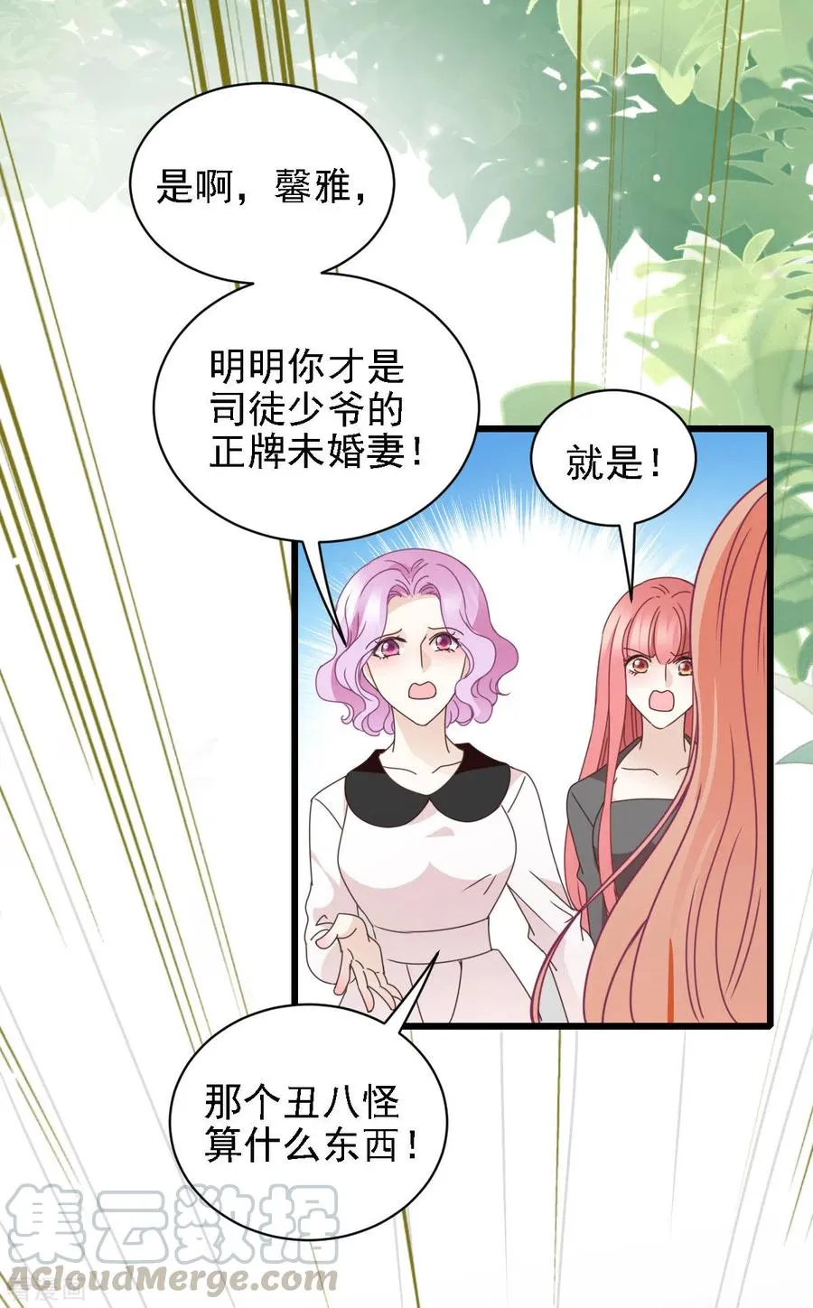 第54话 初遇花暮年 第13页