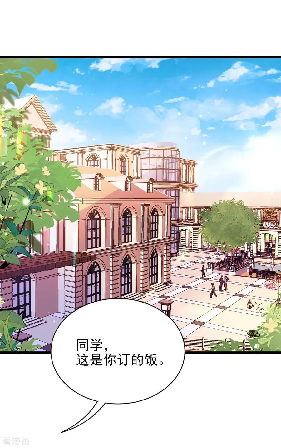 第54话 初遇花暮年 第17页
