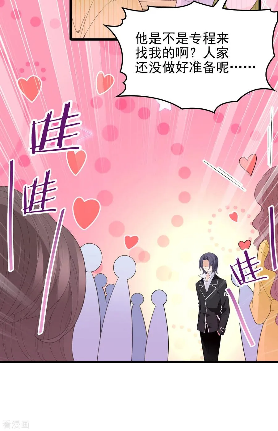 第54话 初遇花暮年 第21页
