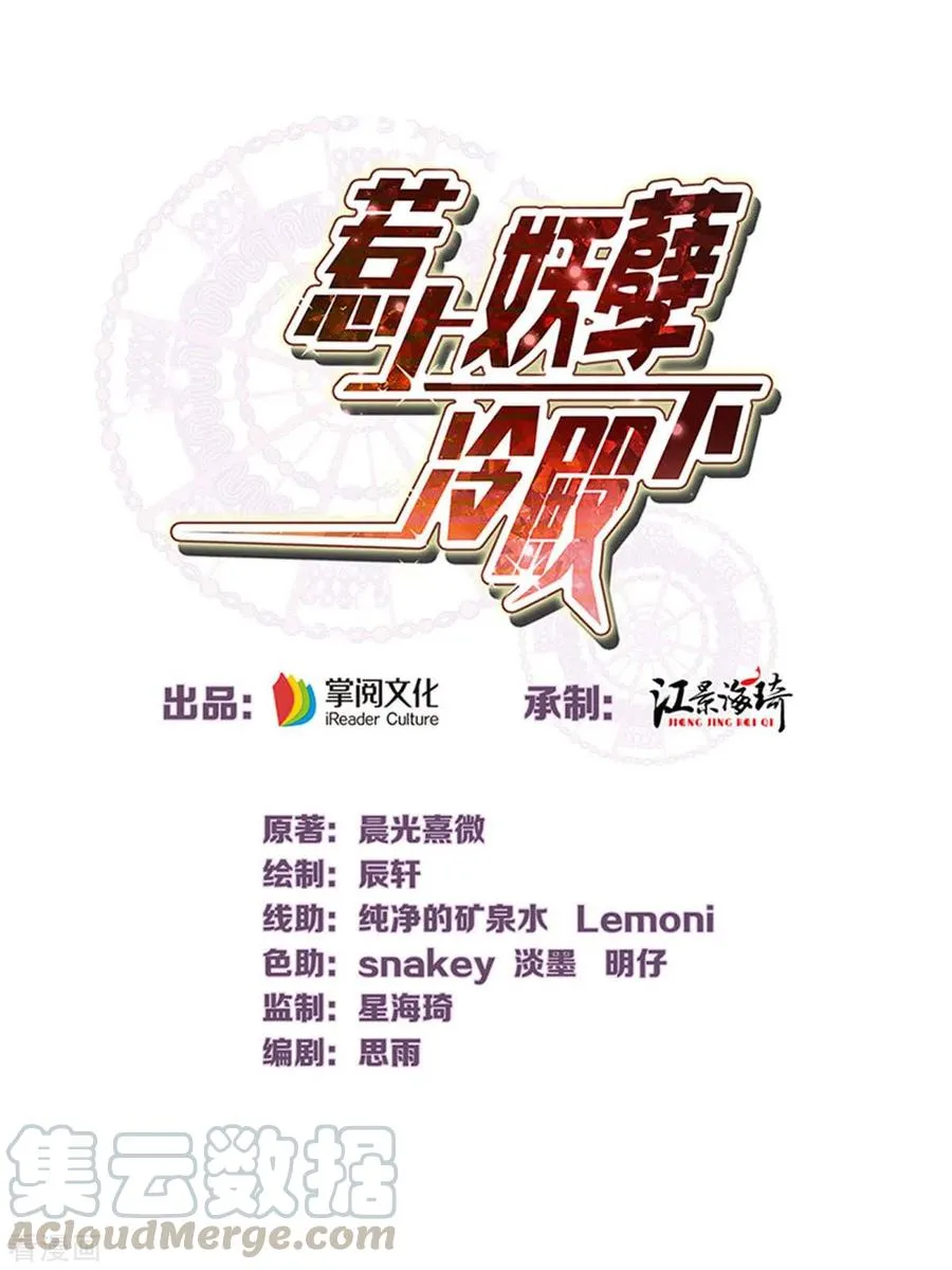 第53话 霸气宣言 第1页
