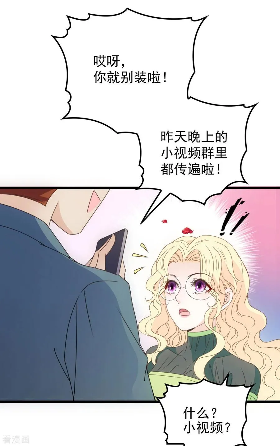 第53话 霸气宣言 第2页