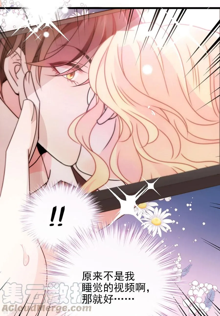 第53话 霸气宣言 第4页