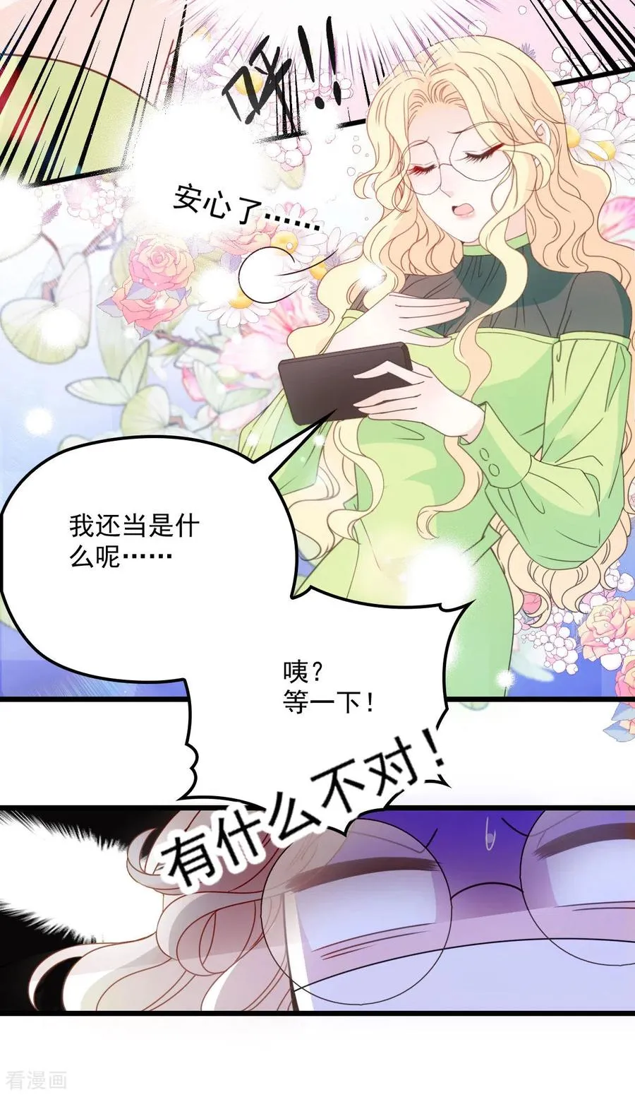 第53话 霸气宣言 第5页