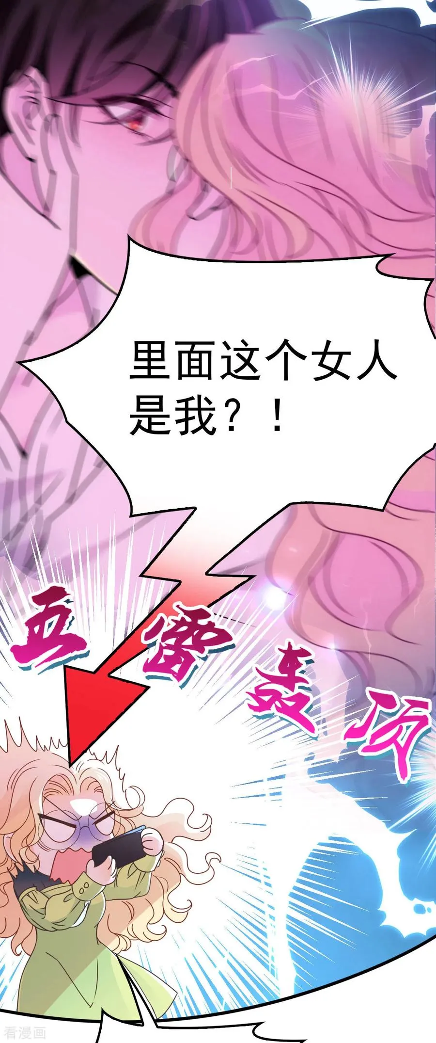 第53话 霸气宣言 第6页