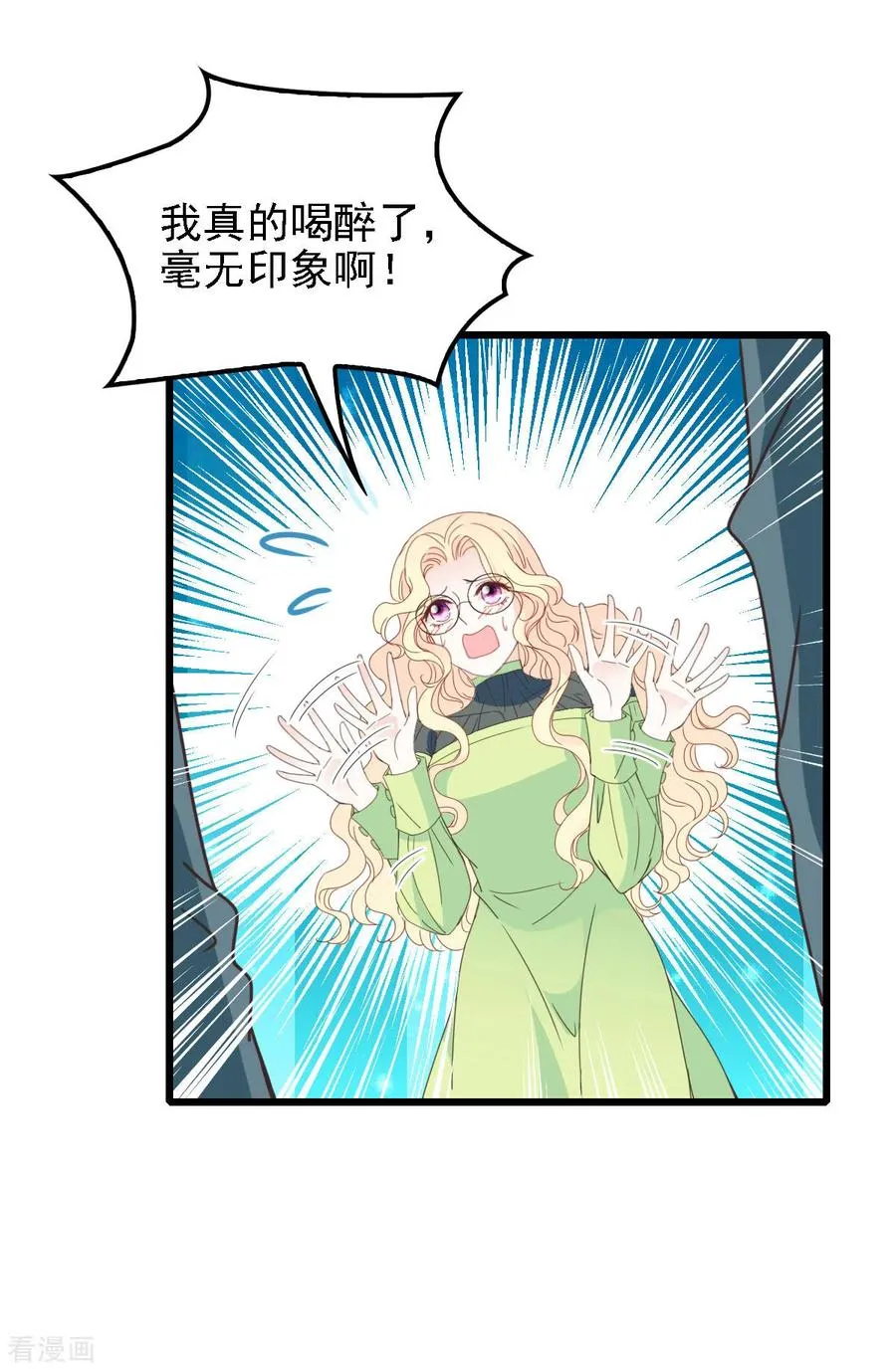 第53话 霸气宣言 第8页