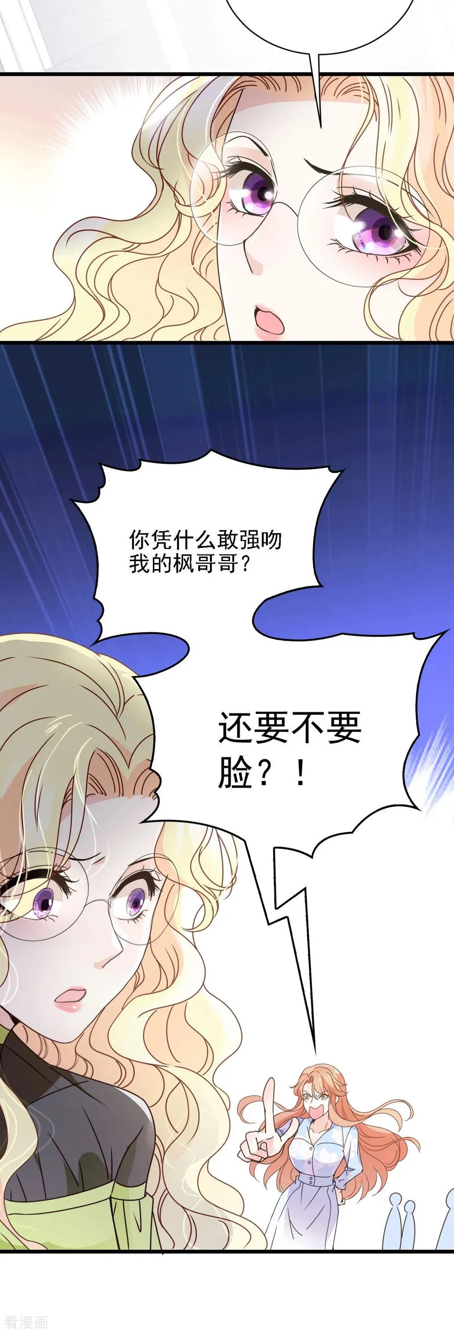 第53话 霸气宣言 第11页