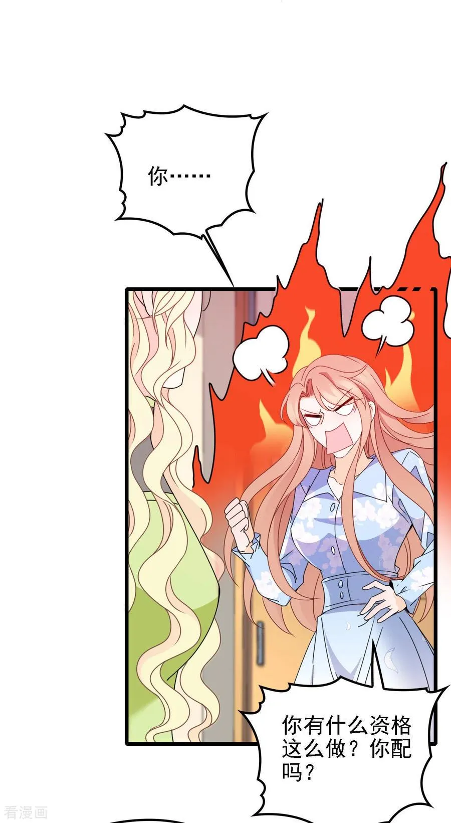 第53话 霸气宣言 第14页