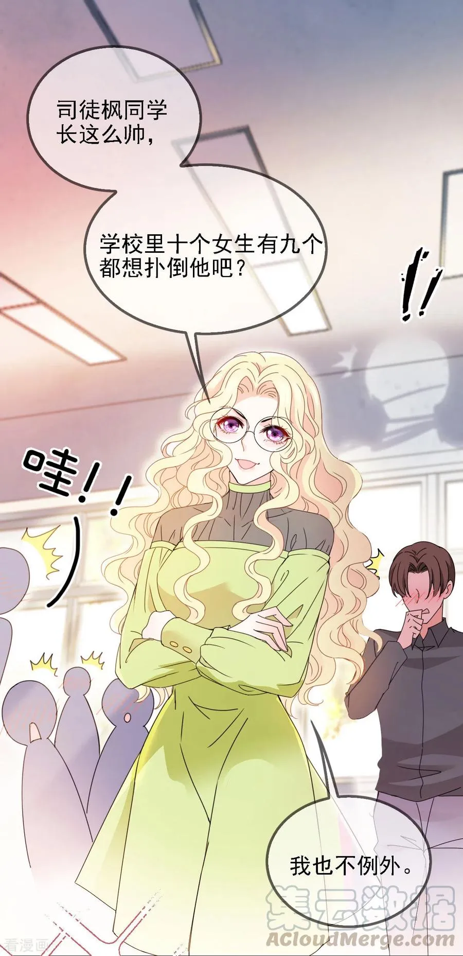 第53话 霸气宣言 第16页