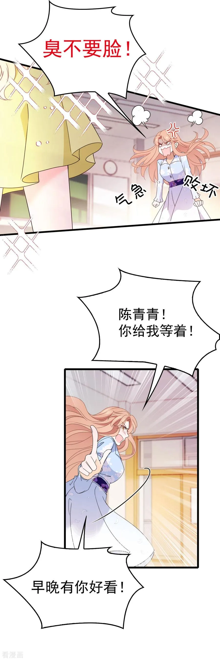 第53话 霸气宣言 第18页