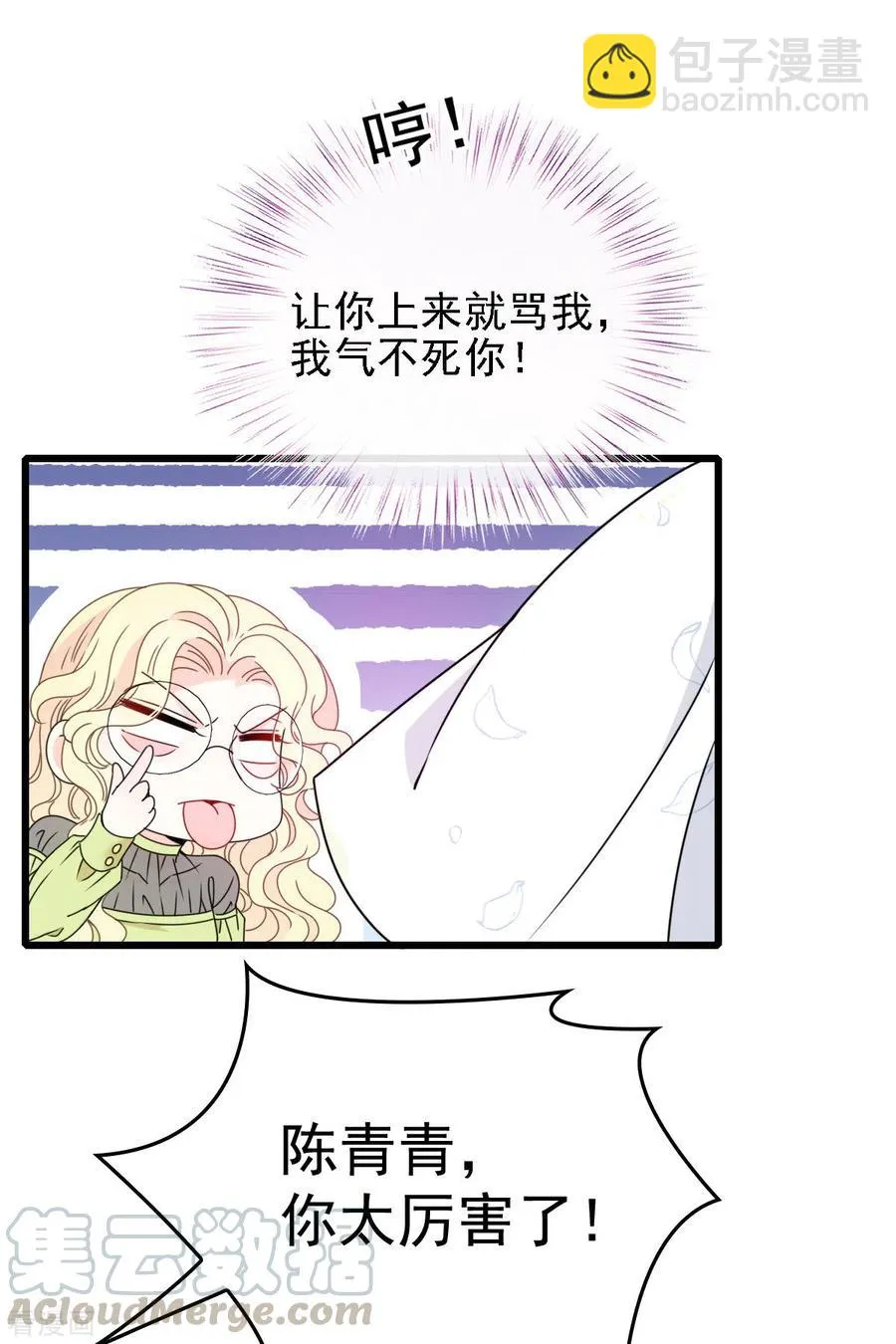 第53话 霸气宣言 第19页