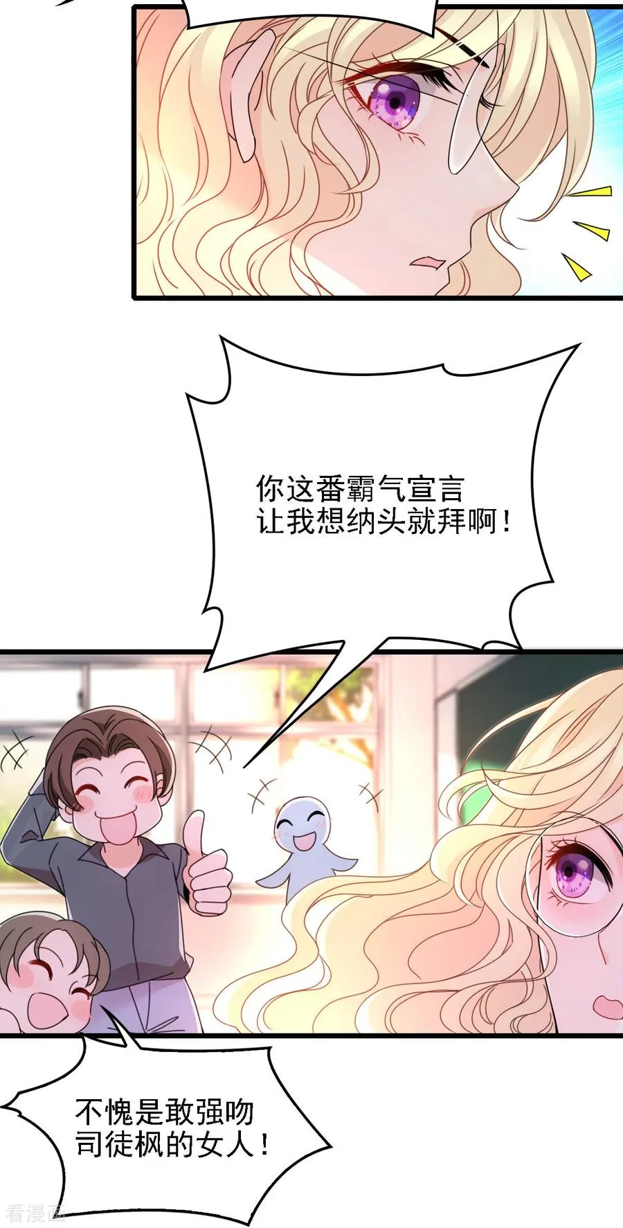 第53话 霸气宣言 第20页