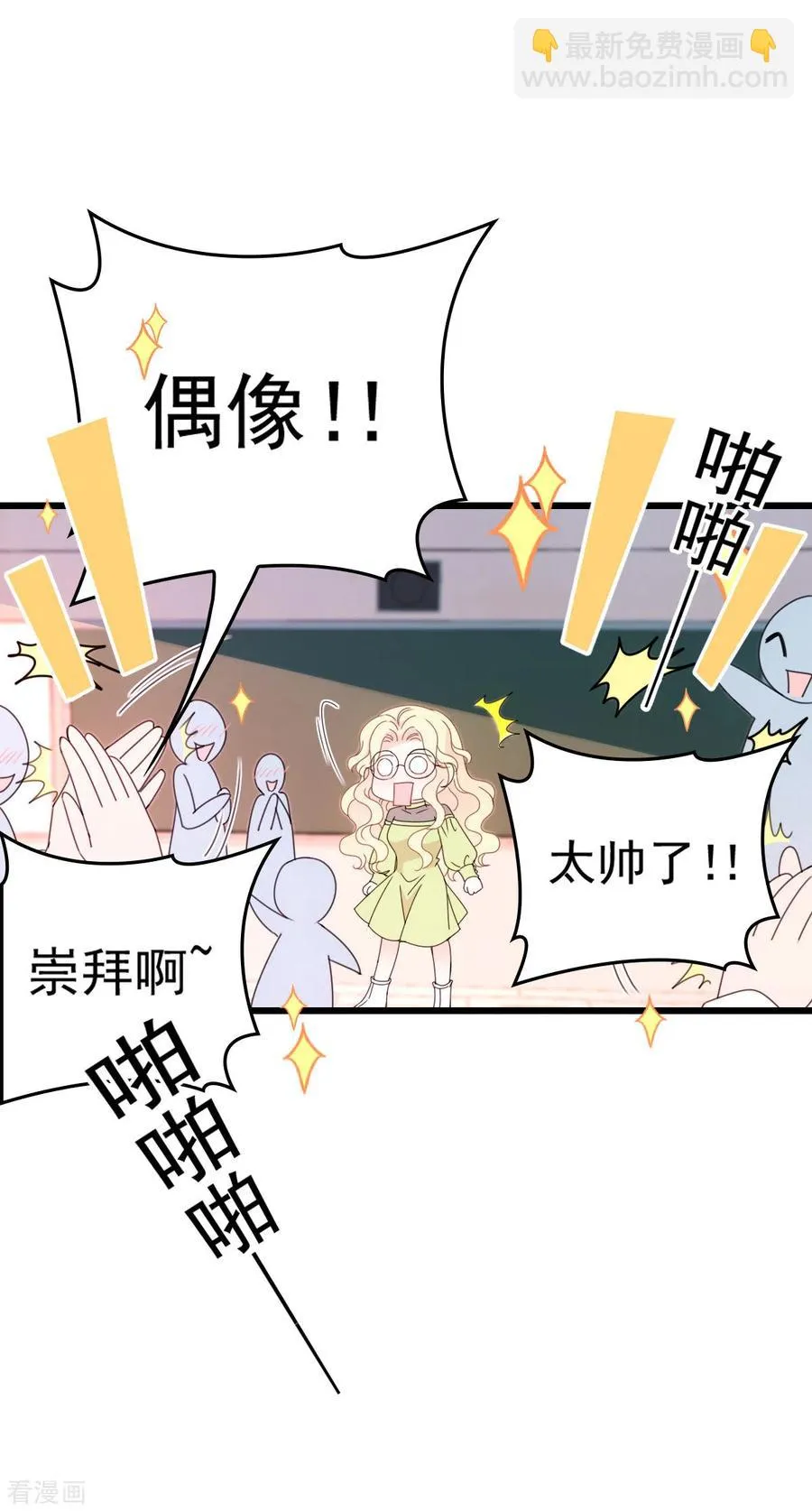 第53话 霸气宣言 第21页