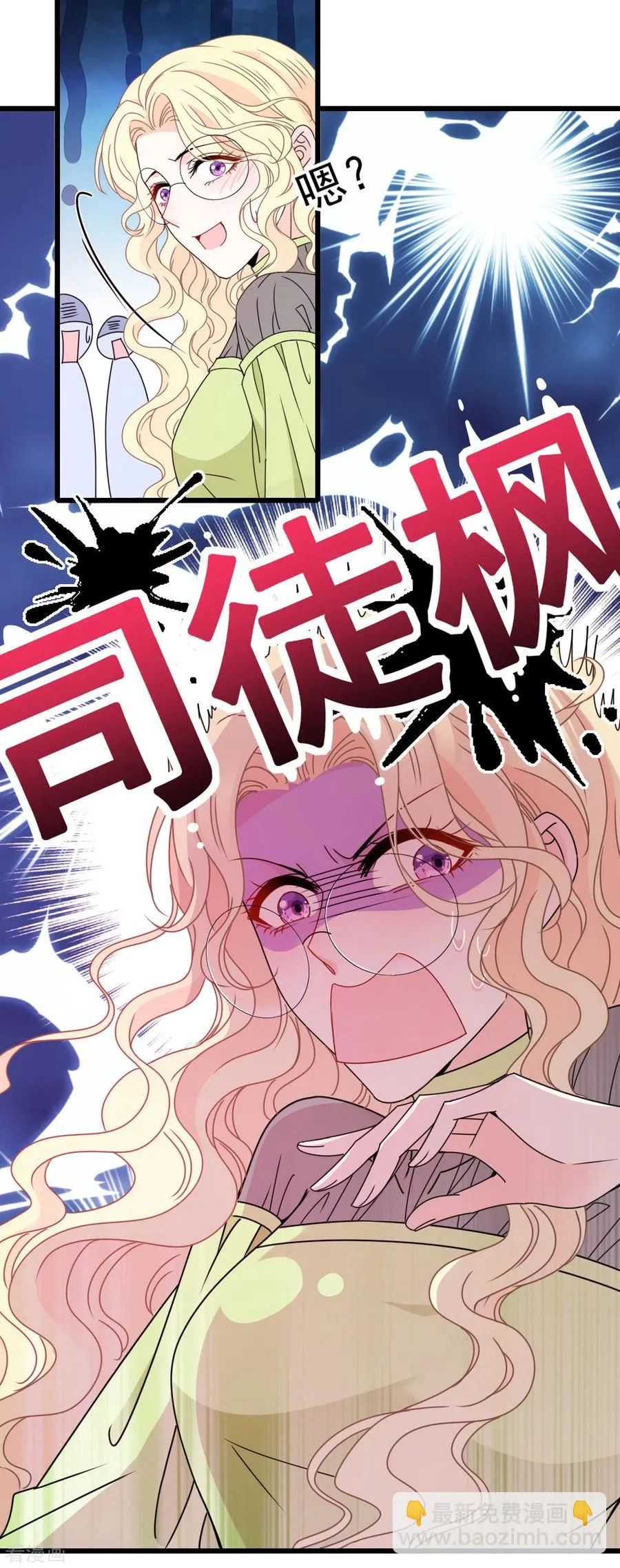 第53话 霸气宣言 第23页